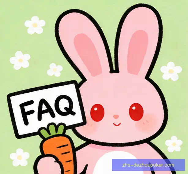 常见问题